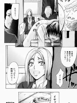 [菊一もんじ] ANAL BACKER_034__034