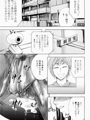 [菊一もんじ] ANAL BACKER_035__035