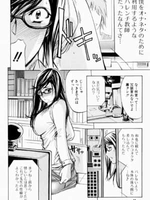 [菊一もんじ] ANAL BACKER_044__044