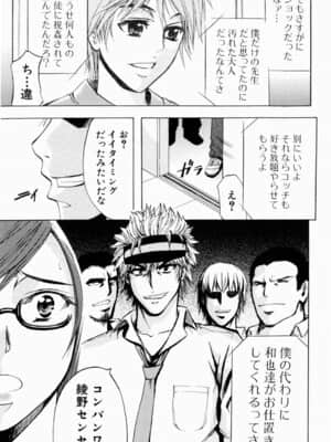 [菊一もんじ] ANAL BACKER_045__045
