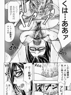 [菊一もんじ] ANAL BACKER_056__056