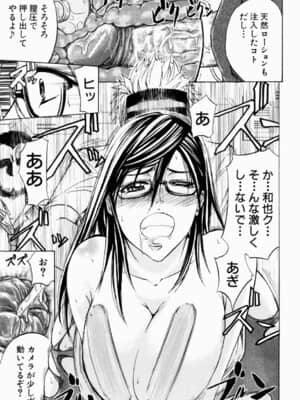 [菊一もんじ] ANAL BACKER_059__059