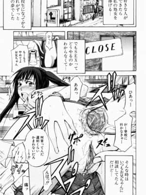 [菊一もんじ] ANAL BACKER_072__071