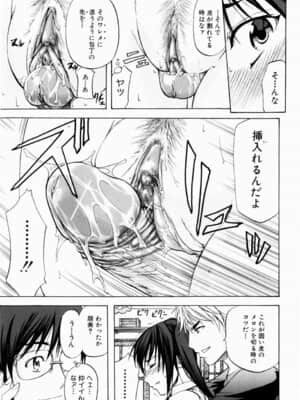 [菊一もんじ] ANAL BACKER_082__081