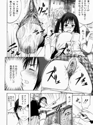 [菊一もんじ] ANAL BACKER_083__082