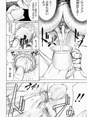 [菊一もんじ] ANAL BACKER_085__084