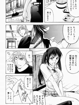 [菊一もんじ] ANAL BACKER_089__088