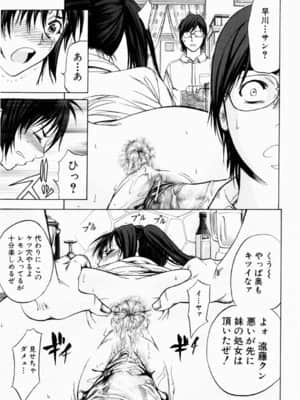 [菊一もんじ] ANAL BACKER_092__091