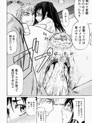 [菊一もんじ] ANAL BACKER_095__094