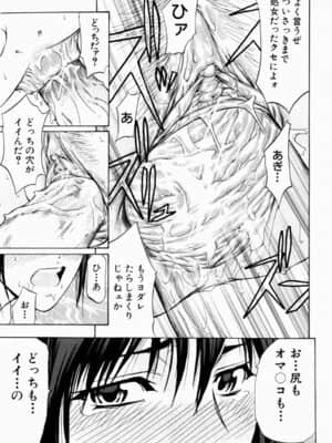 [菊一もんじ] ANAL BACKER_100__099