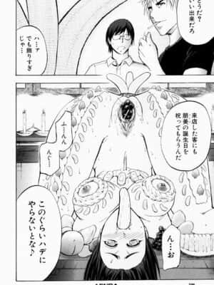 [菊一もんじ] ANAL BACKER_108__106