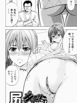 [菊一もんじ] ANAL BACKER_110__108