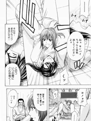 [菊一もんじ] ANAL BACKER_116__114