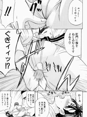 [菊一もんじ] ANAL BACKER_117__115