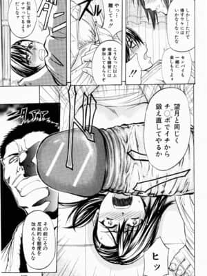 [菊一もんじ] ANAL BACKER_121__119