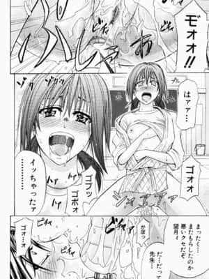 [菊一もんじ] ANAL BACKER_124__122