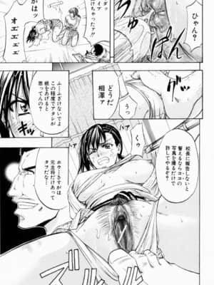 [菊一もんじ] ANAL BACKER_125__123