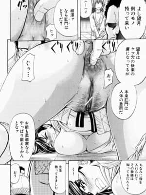[菊一もんじ] ANAL BACKER_126__124