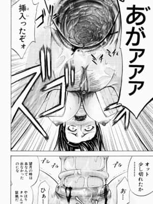 [菊一もんじ] ANAL BACKER_128__126
