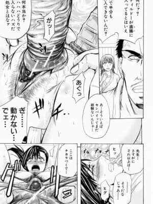 [菊一もんじ] ANAL BACKER_131__129