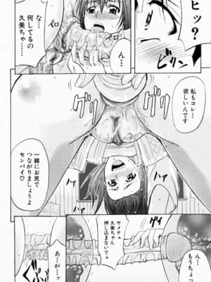 [菊一もんじ] ANAL BACKER_134__132