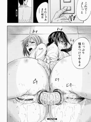 [菊一もんじ] ANAL BACKER_143__140
