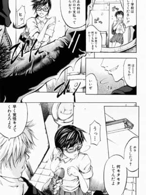 [菊一もんじ] ANAL BACKER_152__149