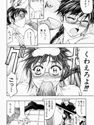 [菊一もんじ] ANAL BACKER_153__150