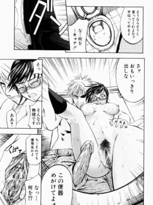 [菊一もんじ] ANAL BACKER_156__153