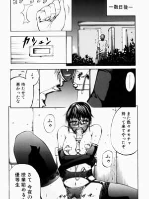 [菊一もんじ] ANAL BACKER_168__164