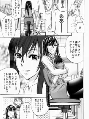 [菊一もんじ] ANAL BACKER_171__167