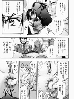 [菊一もんじ] ANAL BACKER_177__173