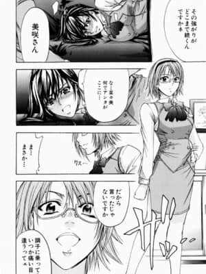 [菊一もんじ] ANAL BACKER_180__176