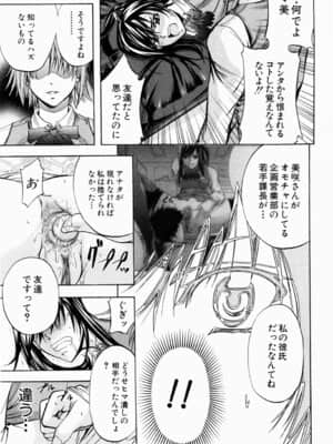 [菊一もんじ] ANAL BACKER_181__177