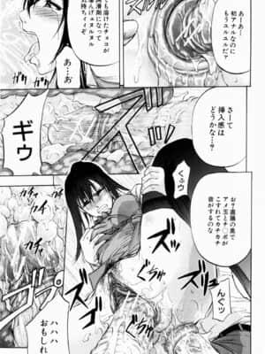 [菊一もんじ] ANAL BACKER_191__187