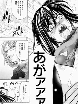 [菊一もんじ] ANAL BACKER_198__193