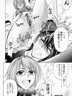 [菊一もんじ] ANAL BACKER_199__194