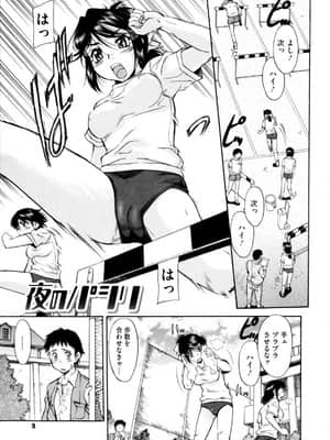 [かねことしあき] アンダー＝ブルマ_009