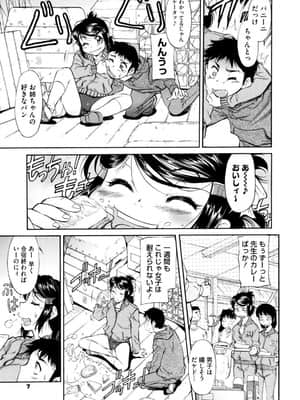 [かねことしあき] アンダー＝ブルマ_011