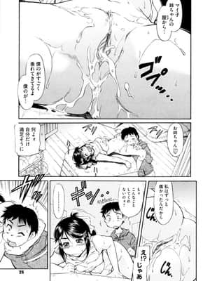 [かねことしあき] アンダー＝ブルマ_029