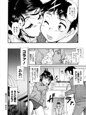 [かねことしあき] アンダー＝ブルマ_030