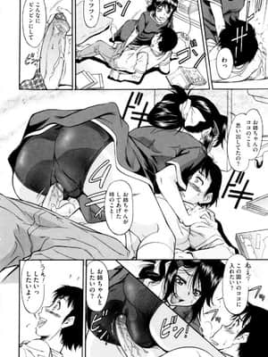 [かねことしあき] アンダー＝ブルマ_032