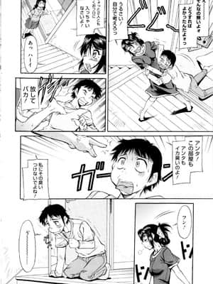 [かねことしあき] アンダー＝ブルマ_034