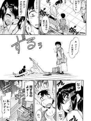 [かねことしあき] アンダー＝ブルマ_057