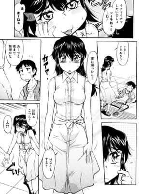 [かねことしあき] アンダー＝ブルマ_059