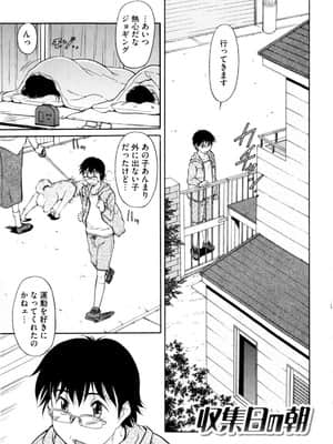 [かねことしあき] アンダー＝ブルマ_073