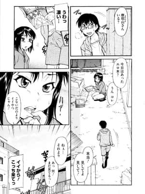 [かねことしあき] アンダー＝ブルマ_075