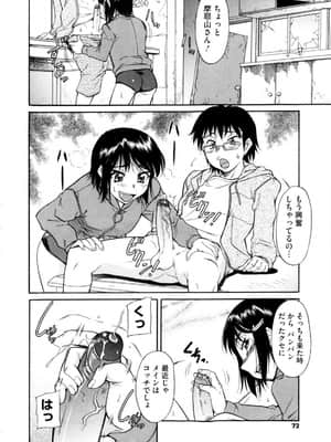 [かねことしあき] アンダー＝ブルマ_076
