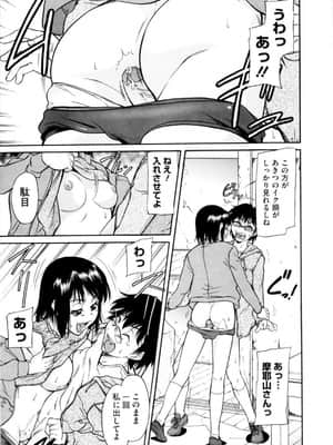 [かねことしあき] アンダー＝ブルマ_079