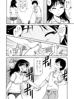 [かねことしあき] アンダー＝ブルマ_118